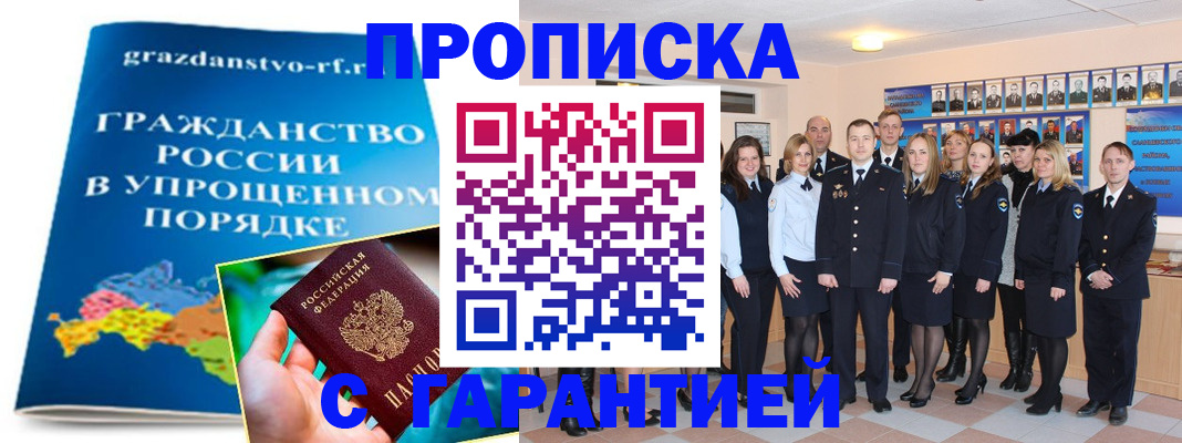 временная регистрация адрес в Иланском